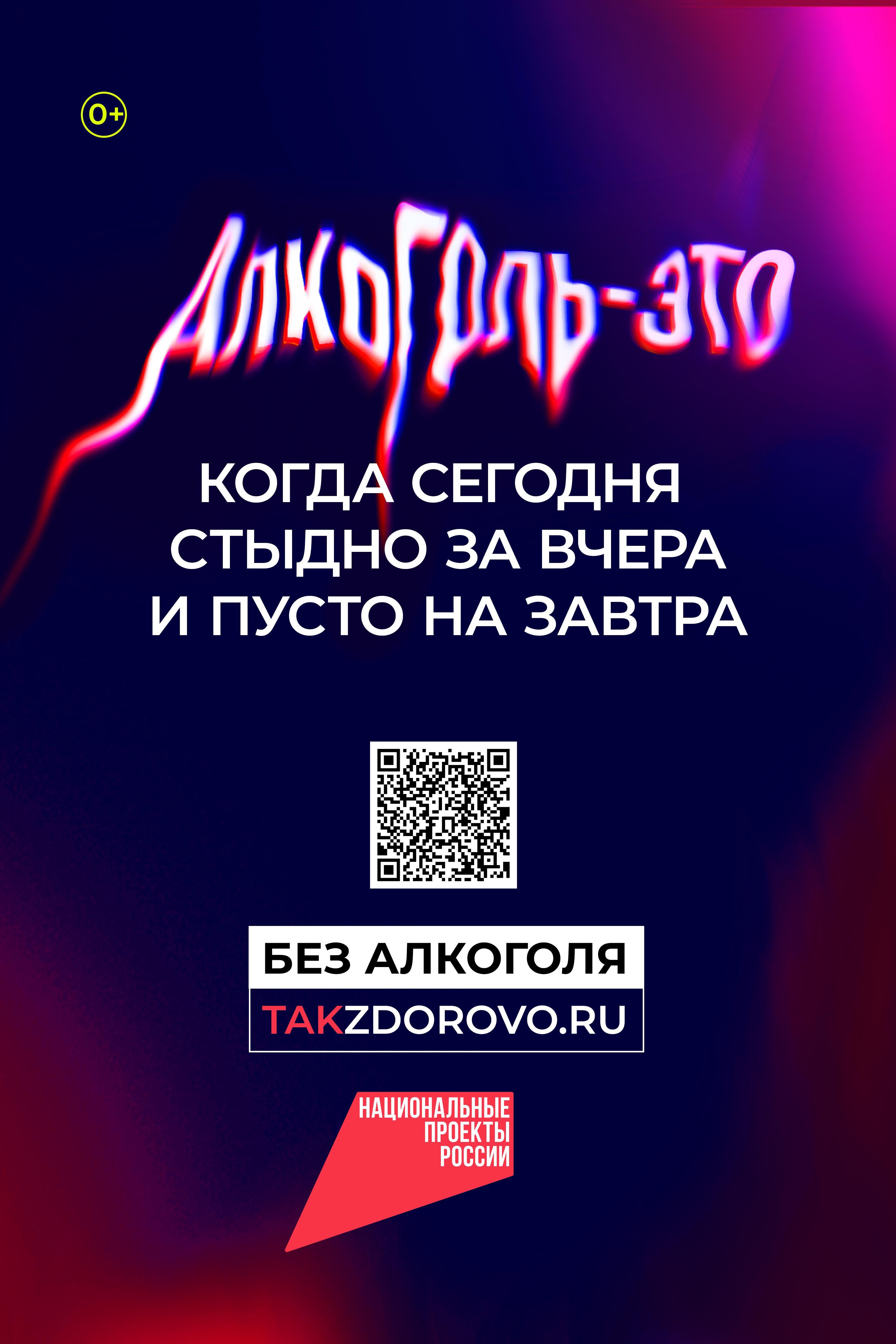 Жизнь без алкоголя