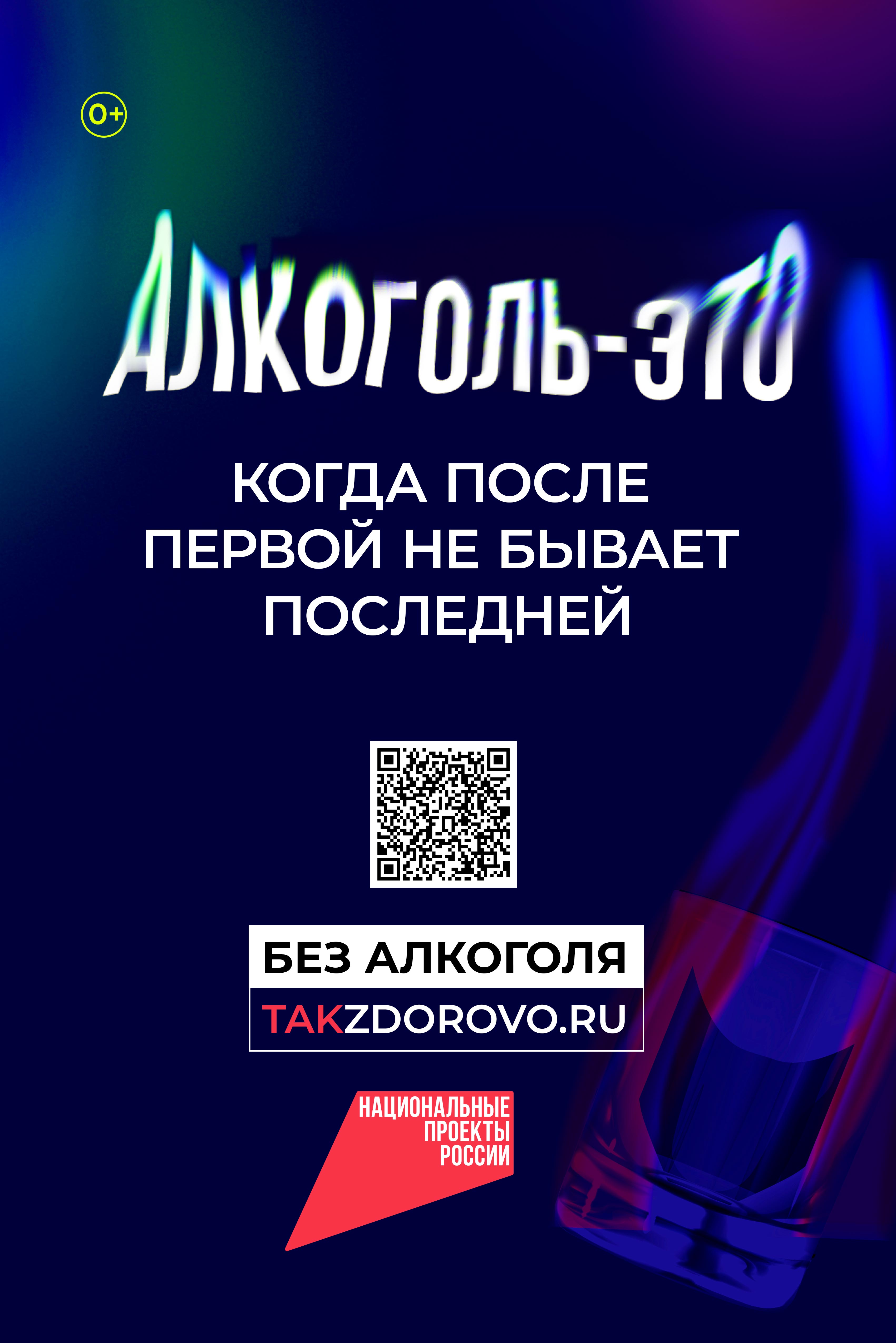 Жизнь без алкоголя