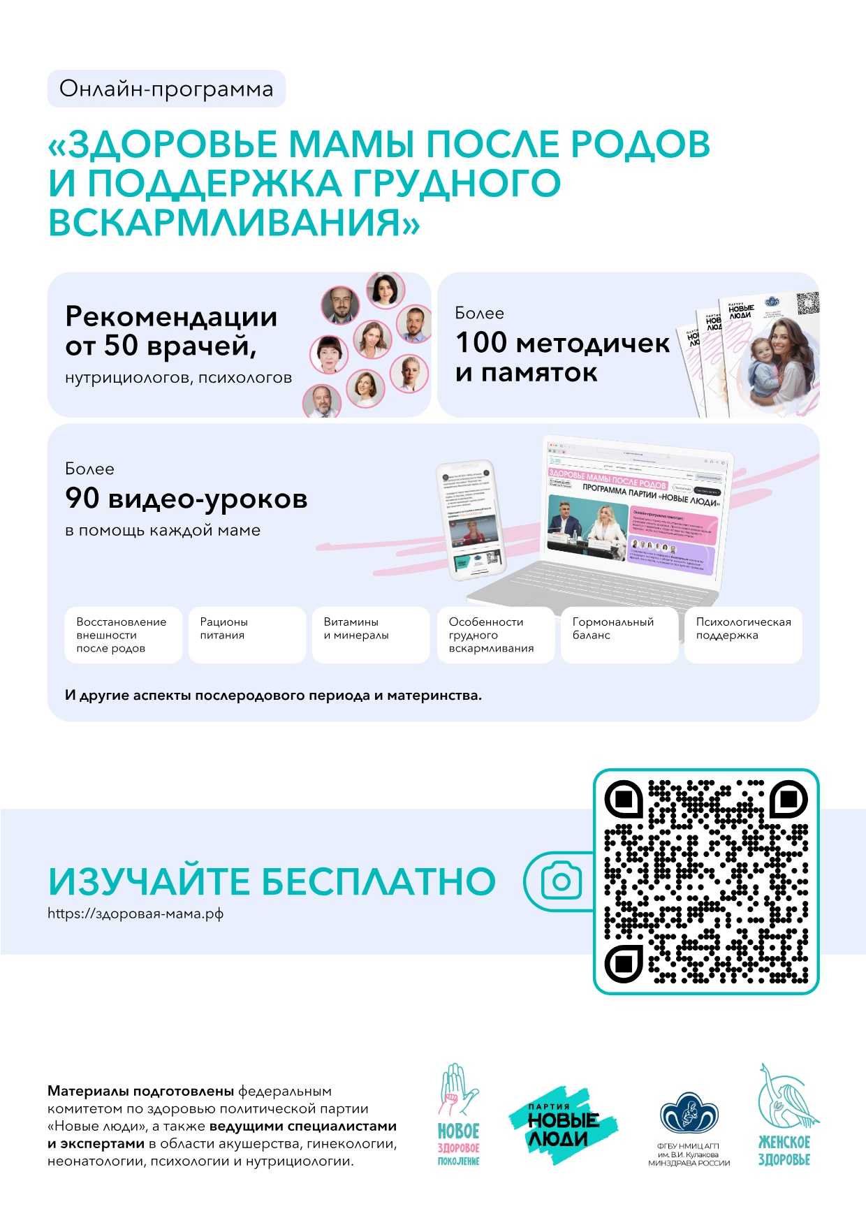 Здоровье мамы после родов
