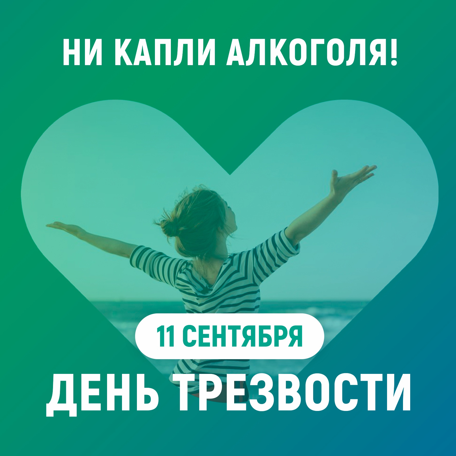 Алкоголь и последствия от его употребления