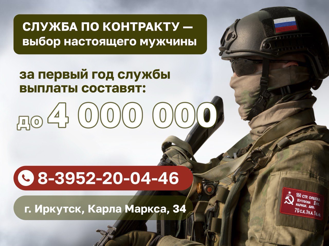 Служба по контракту - выбор настоящего мужчины