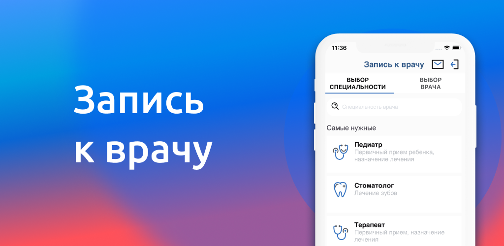 Самостоятельная запись БЕЗ НАПРАВЛЕНИЯ!